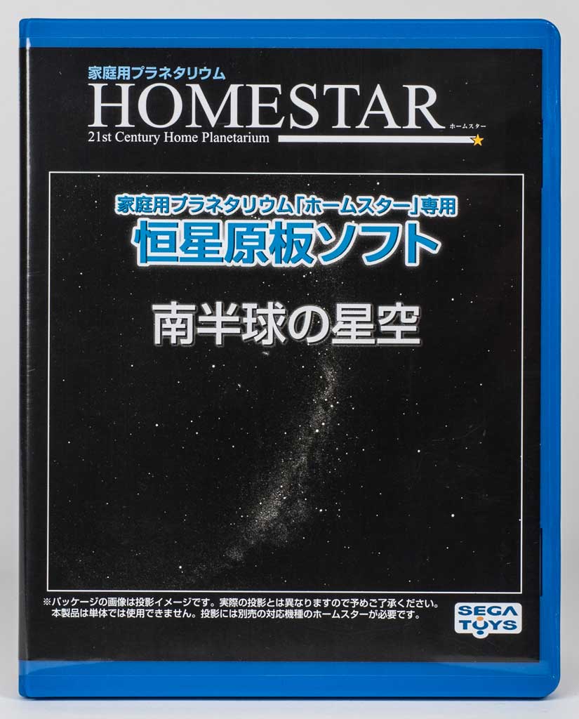 Sega Toys Star Projector Japan Home Planetarium Homestar Original Blue by DHL 